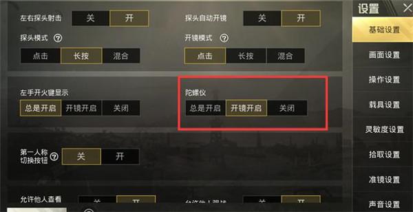和平精英引擎直装【鹤童】发布：稳定无卡顿，观透与自瞄功能一应俱全